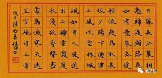 七言古诗毛笔书法作品图片赏析