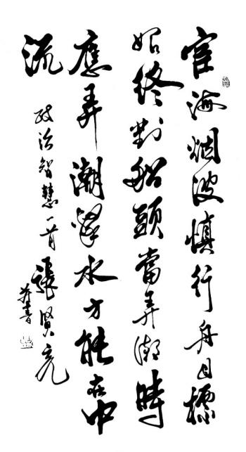 张贤亮，富裕作家的丰富处世名言