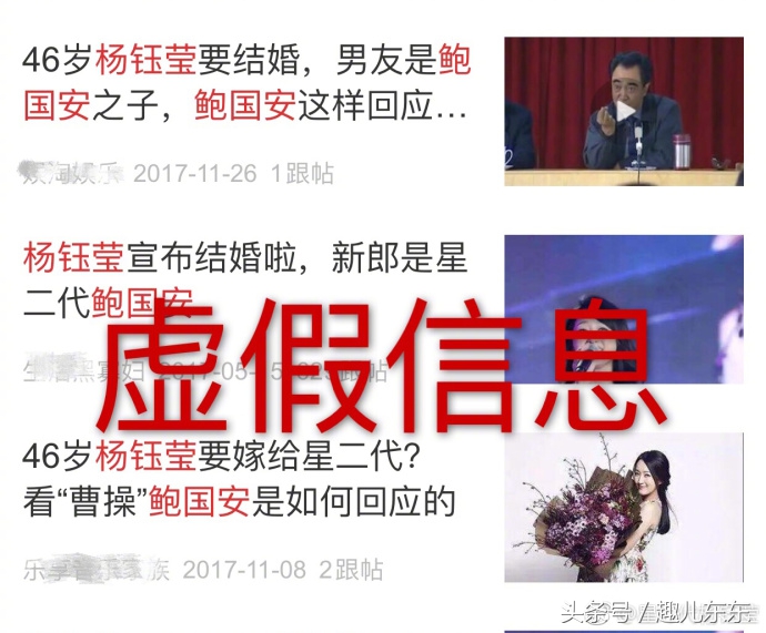 杨钰莹要结婚，新郎是“曹操”鲍国安儿子？杨钰莹亲自辟谣称假的