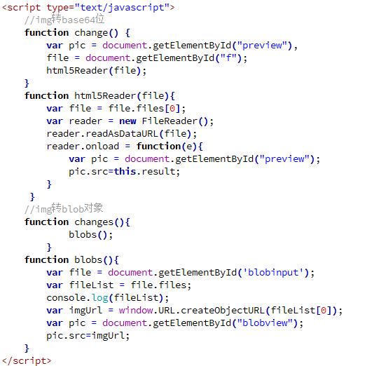 image转base64位，blob对象