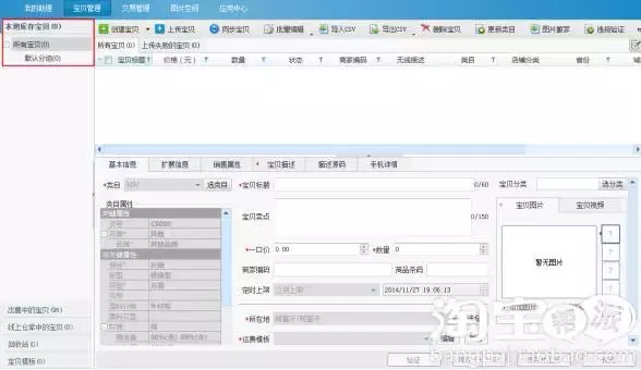 「天猫问答」“商品发布规则”常见问题汇总（一）