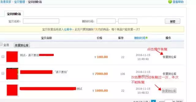 「天猫问答」“商品发布规则”常见问题汇总（一）