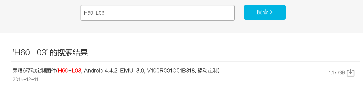 华为荣耀6移动4G版升級不成功 官方网站下载卡刷包卡刷步骤