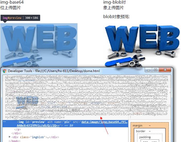 image转base64位，blob对象