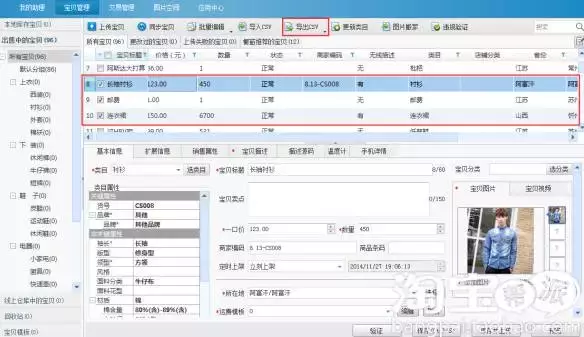 「天猫问答」“商品发布规则”常见问题汇总（一）