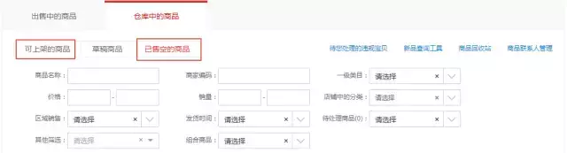 「天猫问答」“商品发布规则”常见问题汇总（一）