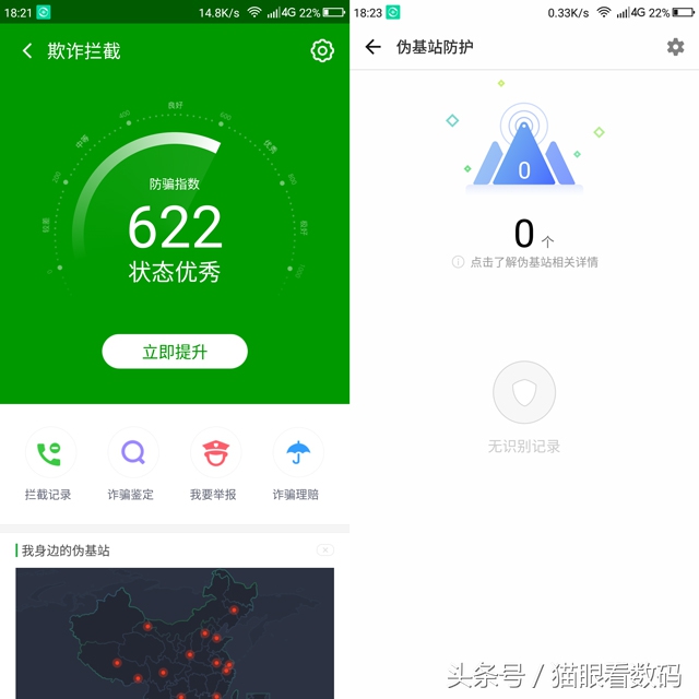 360 N6 Pro体验报告：表现均衡的中端标杆手机