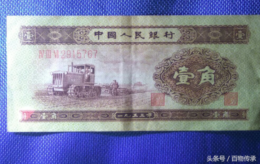 小伙子把一张一角纸币标价3万多，不知道这张钱有什么特别的？