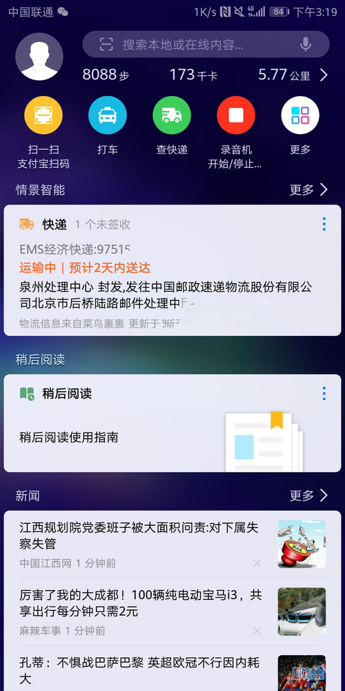 nova 2s輕度評(píng)測(cè) 實(shí)際使用體驗(yàn)說(shuō)話