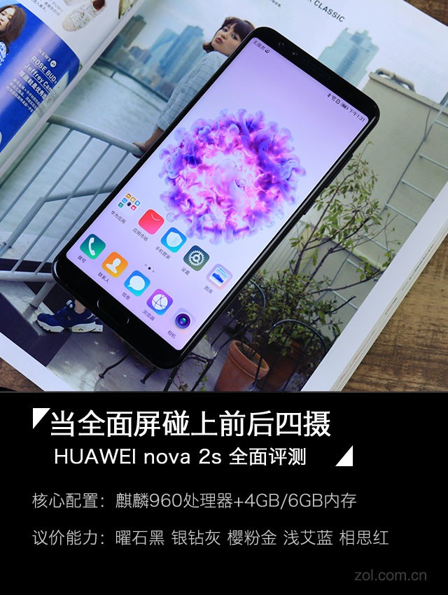 全面屏竟有4镜头 HUAWEI nova 2s评测