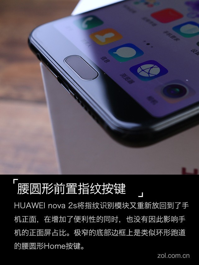 全面屏竟有4镜头 HUAWEI nova 2s评测