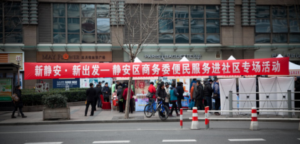 五月花生活广场打造北上海社区商业新格局