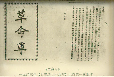 17岁时，清朝这个被开除的“叛逆”学生写出了风行海内外的著作