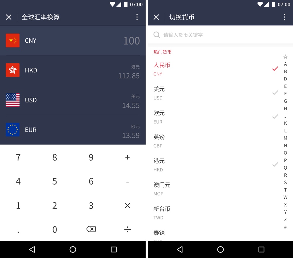 想要变有钱？试试这 10 款小程序