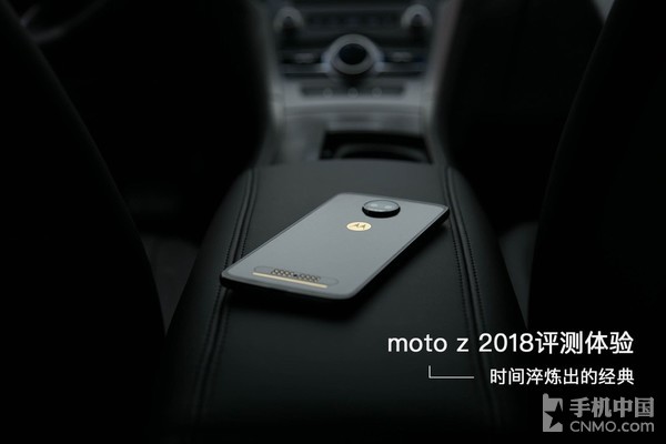 时间淬炼出的经典 moto z 2018评测体验