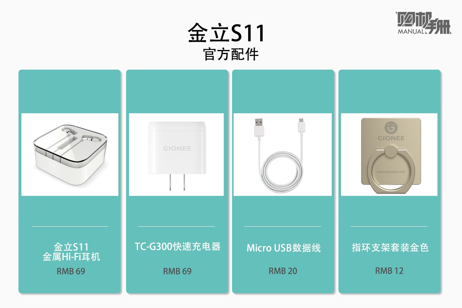 买的快比不上买的好 金立S11购买指南