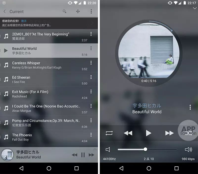 「好文回顾」5 款顶级 Android 离线音乐播放器，哪款最适合你？
