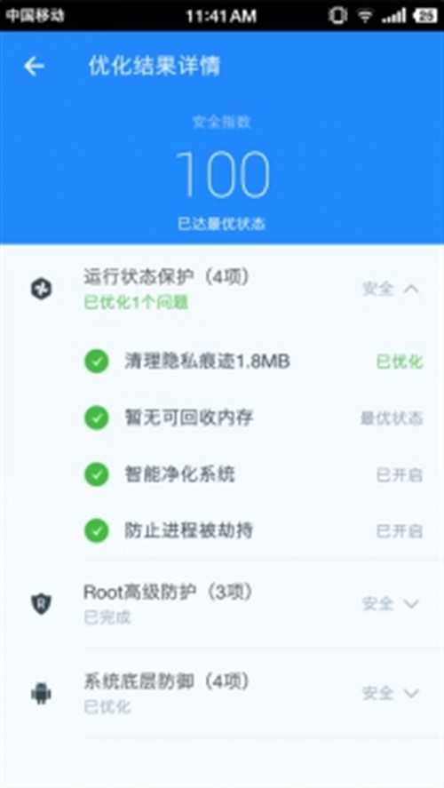 KingRoot再出招 奇酷系列产品手机上一键Root