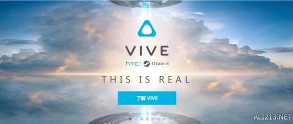 HTC Vive中国发行版要来了！市场价6888元RMB 你能够买？