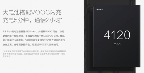 机情问与答：OPPO R9 Plus续航能力怎样？