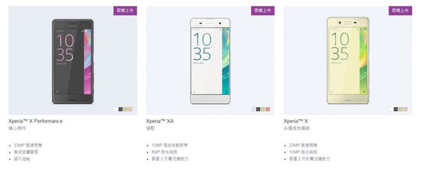 sonyXperia X系列产品将要上市：追焦特性是闪光点