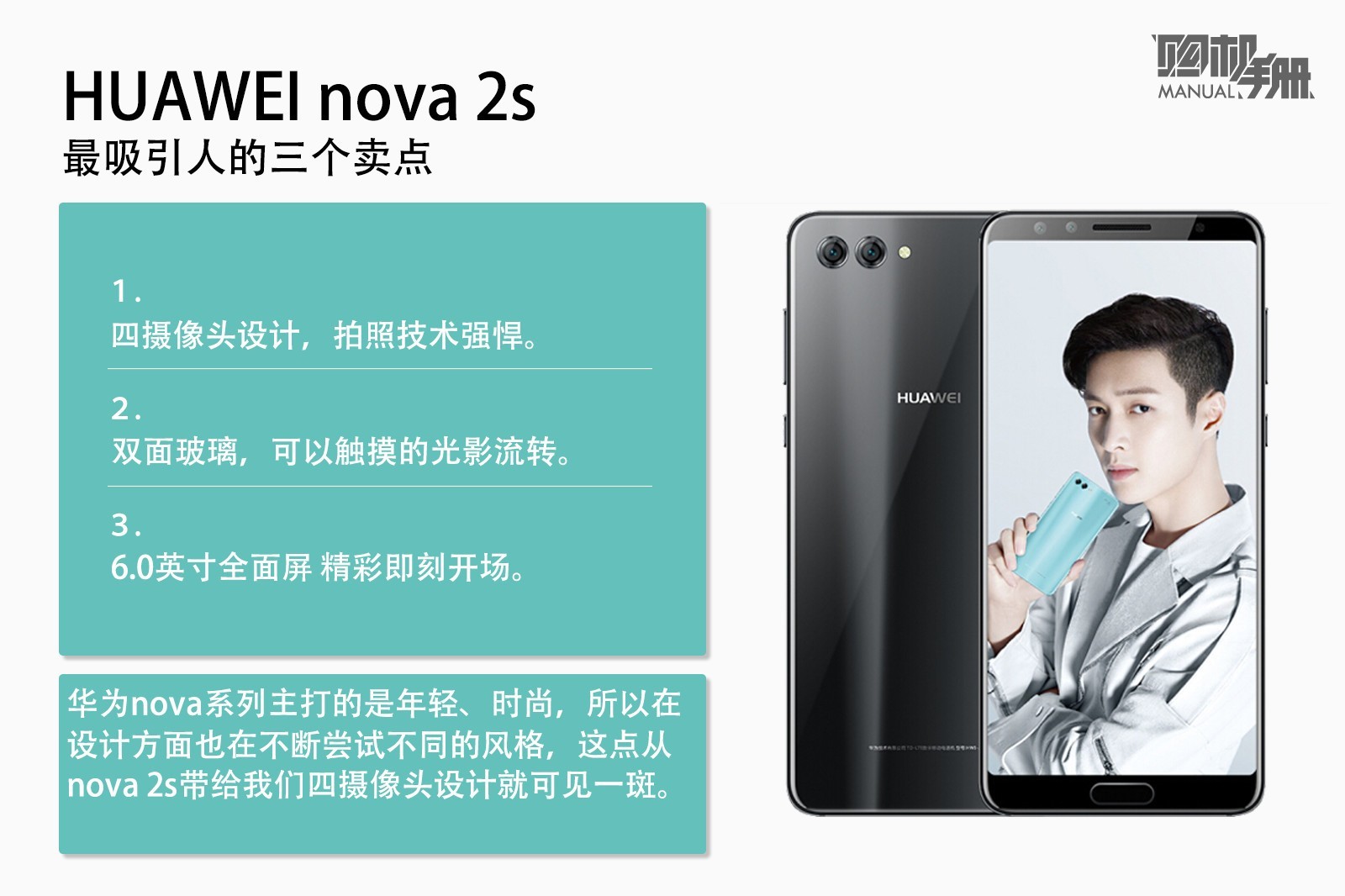 怎么拍都很漂亮 HUAWEI nova 2购买指南