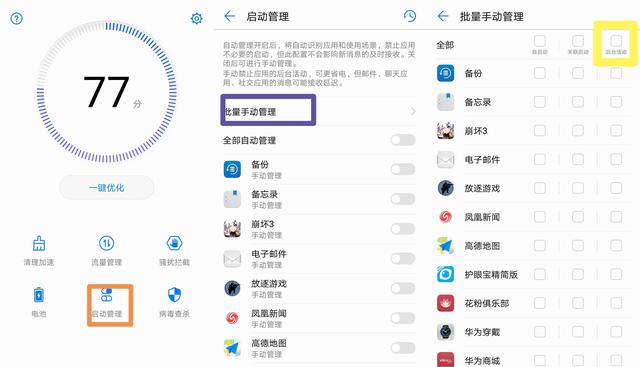 根据华为公司mate10感受不一样的EMUI8.0，详尽分析！