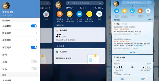 根据华为公司mate10感受不一样的EMUI8.0，详尽分析！