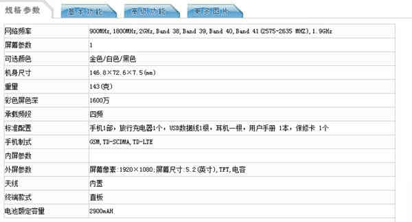 麒麟650扶持 华为公司P9青春版现身国家工信部