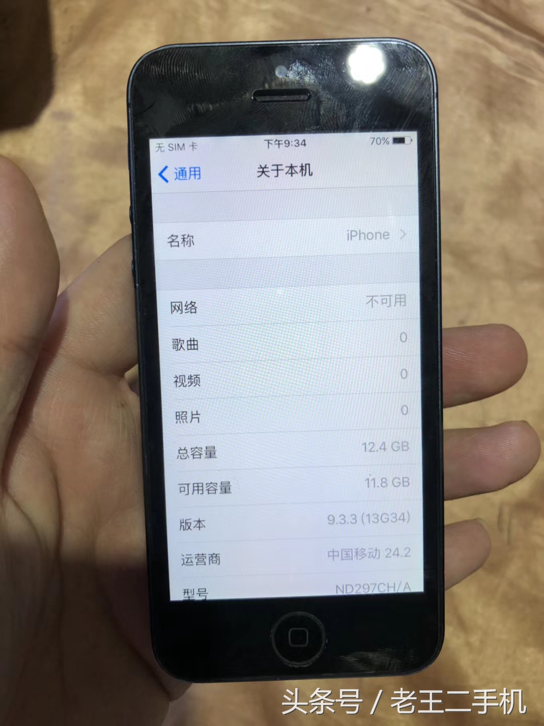 iPhone 5c、iPhone 5，三四百块钱的备用机，就俩字，划算