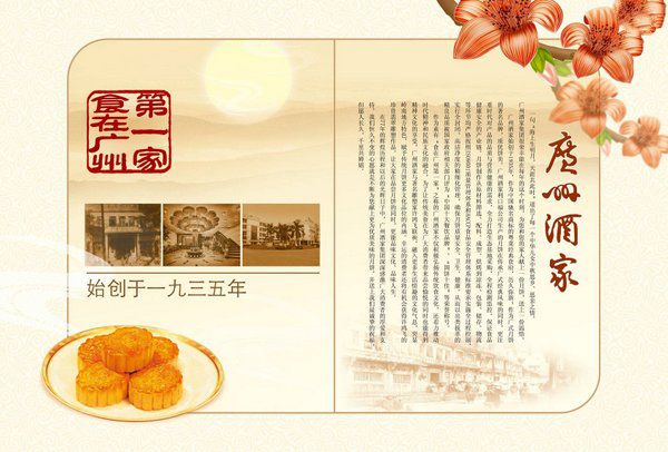 中国10大最知名的月饼品牌，元祖月饼上榜，你吃过吗？