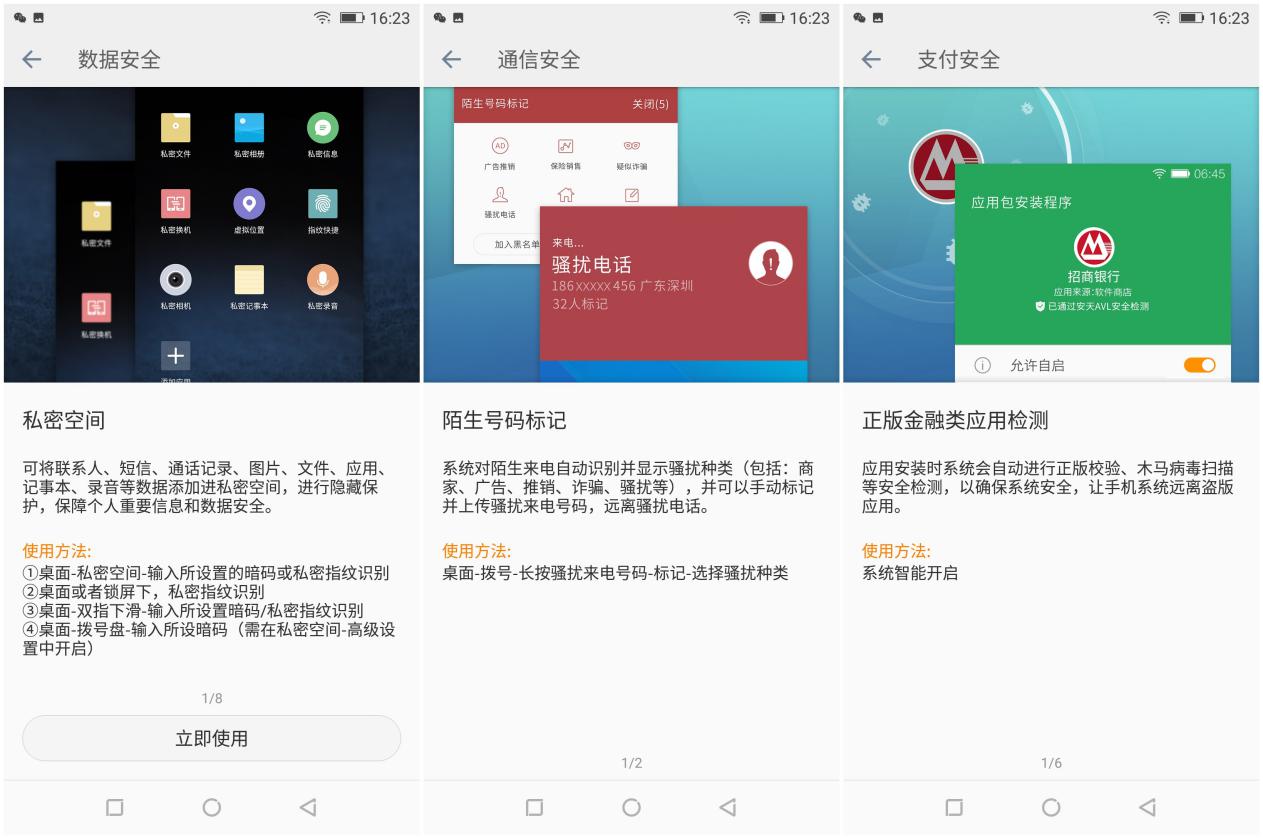 四攝 顏值爆表 安全性，金立S11S推動全面屏手機新時尚