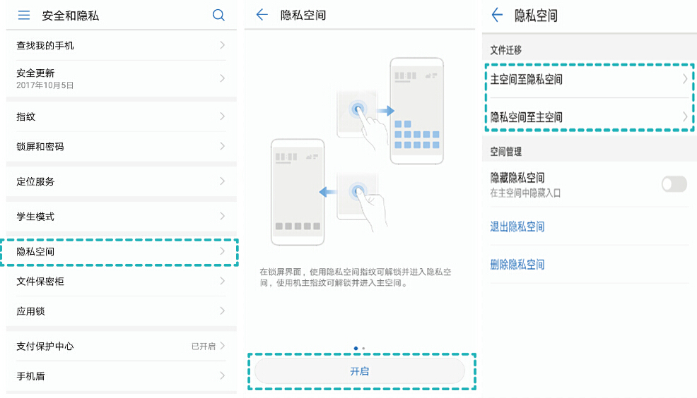 华为公司客户竞相升級的EMUI8.0原先添加了这两个作用