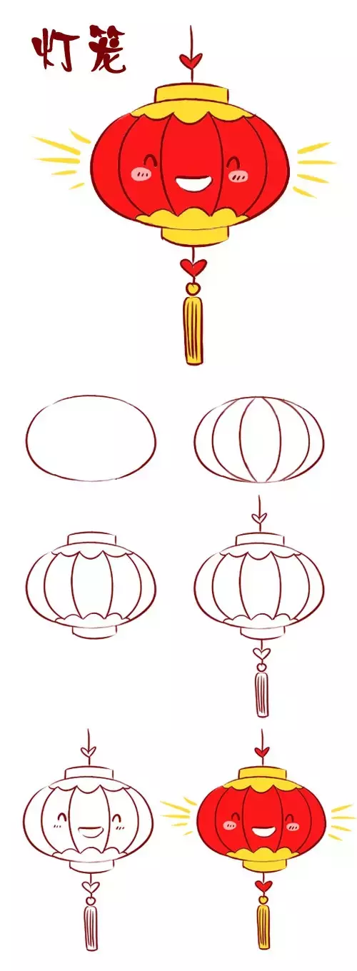 红色灯笼简笔画视频图文教程