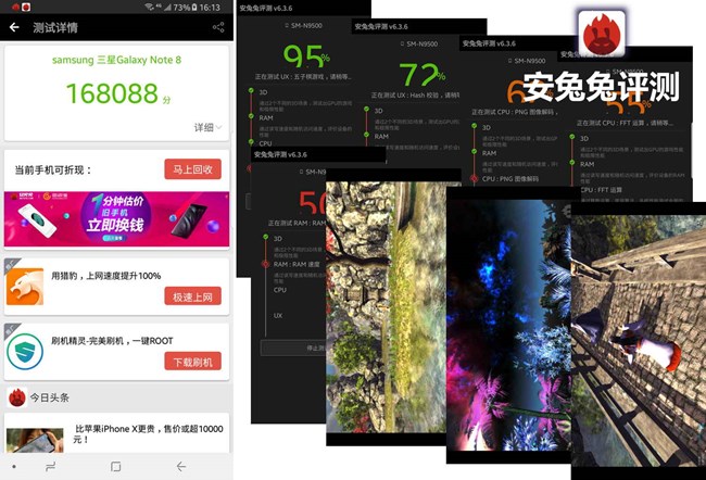 三星Galaxy Note8全面体验之性能评测