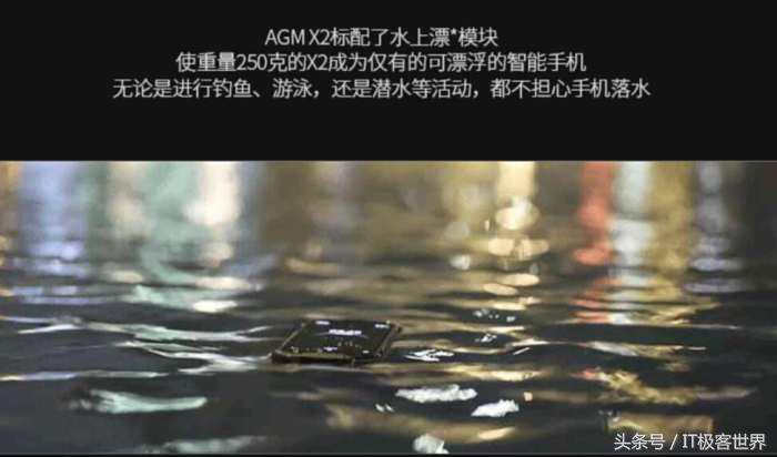 《战狼2》战狼2吴京专用手机上，AGM X2多强