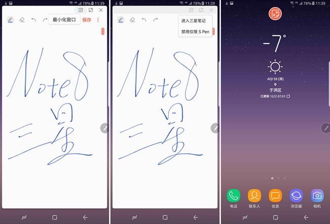 三星Galaxy Note8全方位感受之特点测评至S PEN