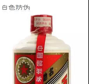 老酒收藏之90年代茅台的鉴藏要点