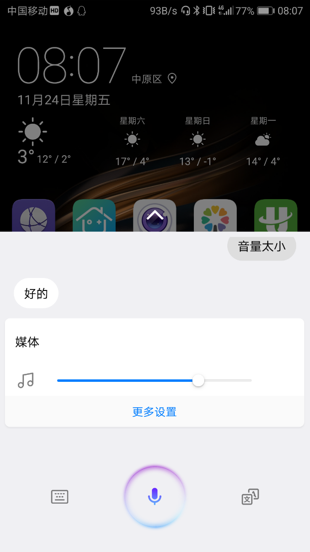 聰明的AI！華為Mate 10 20天深度體驗：麒麟970立功
