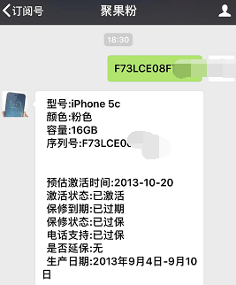 200塊下手騷粉iPhone5c乞討者版，用于當(dāng)MP4樂滋滋！