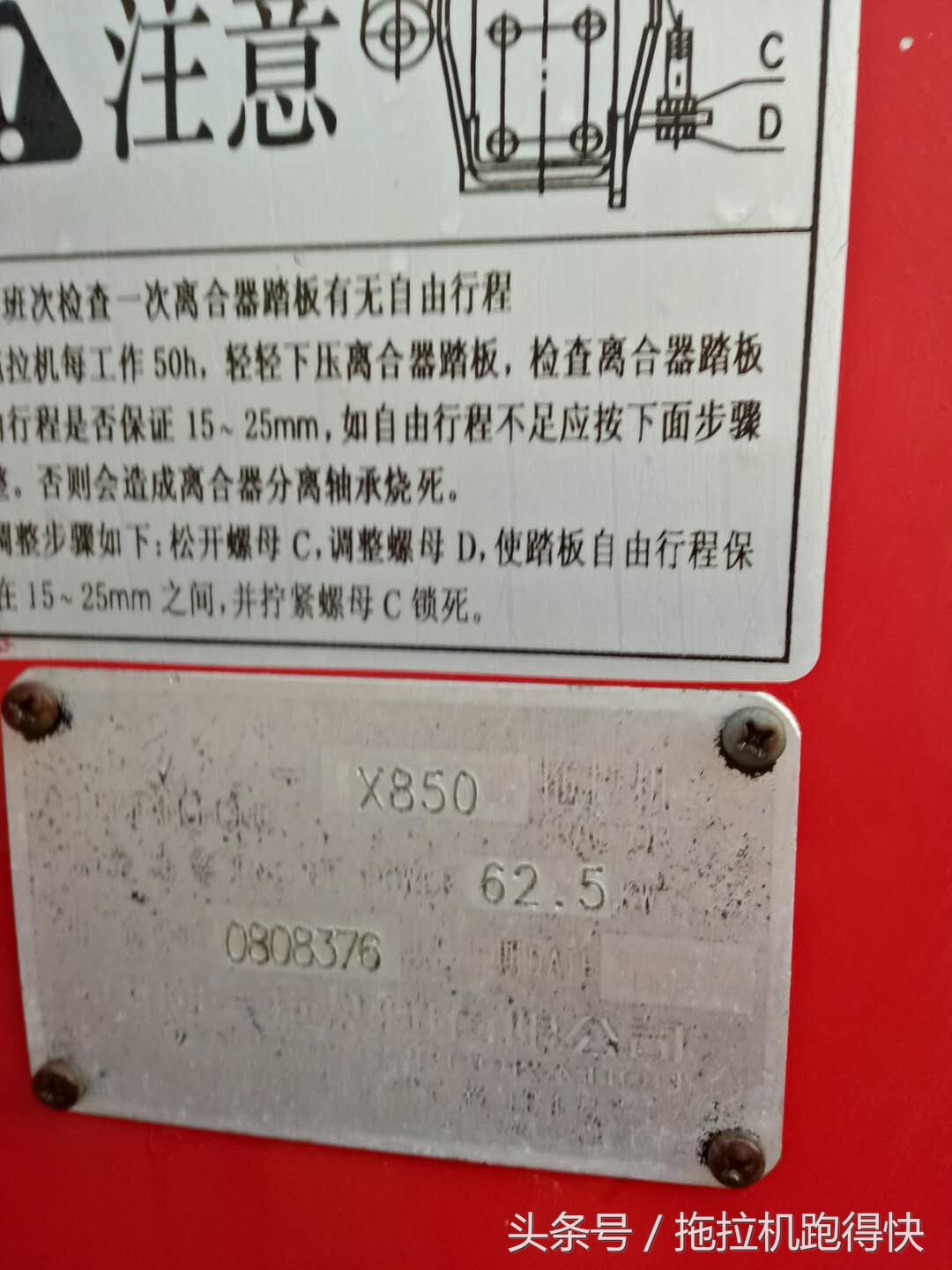 08年东方红850拖拉机，带强压，不到两万块买的