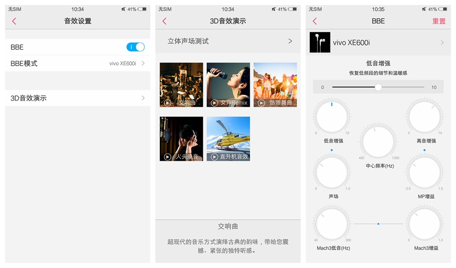 曲面佳人，快无边界——vivo Xplay5全方位深度评测