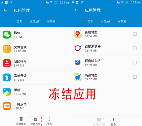 潛心關(guān)鍵點(diǎn)，簡潔為美！樂檬K3 Note安卓6.0穩(wěn)定版感受