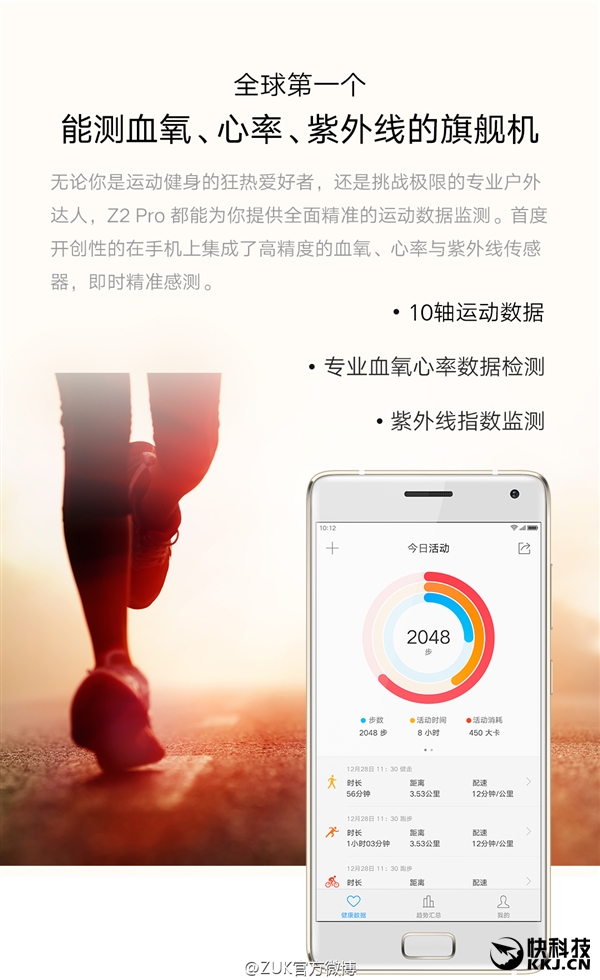 8GB 2699元！想到ZUK Z2 Pro公布：9小黑高新科技