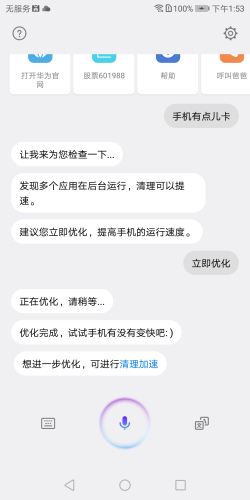 华为畅享7S测评：这才就是你要的全屏手机