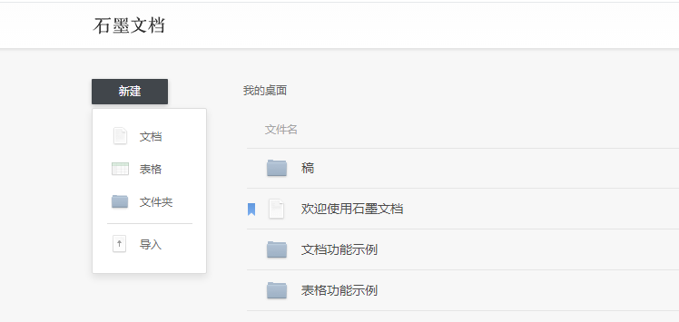 挖掘5個都有免費版的高效辦公軟體，每個都是你需要的！