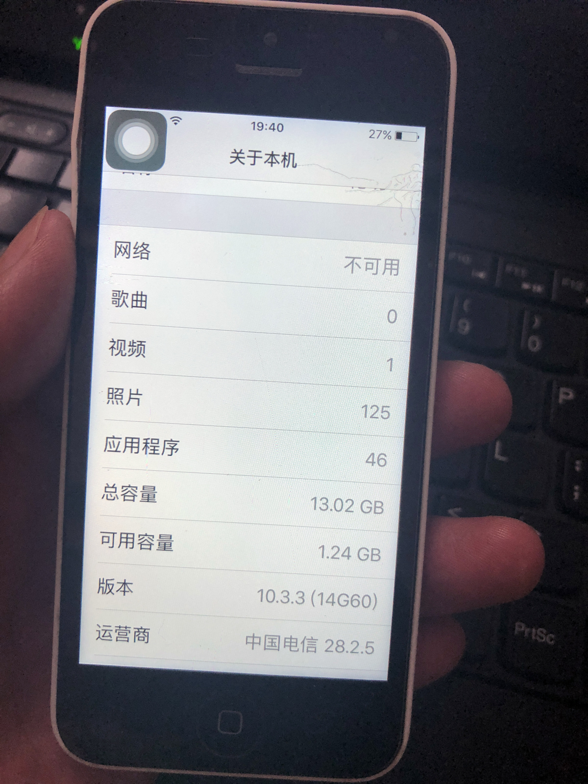 别拿iPhone 5c不善手机上，摔的都变形了，依然能够 应用！