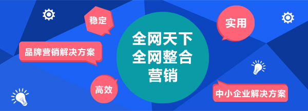 企业品牌推广该怎么做？品牌推广策略有哪些？