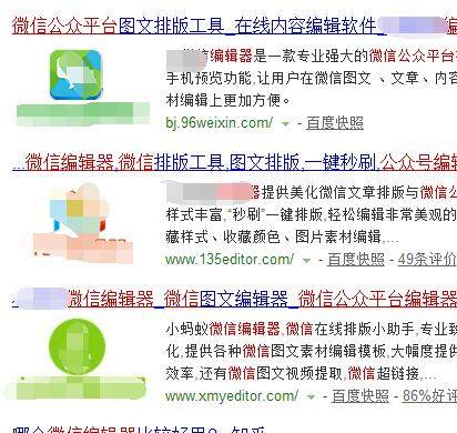 如何编辑微信公众号