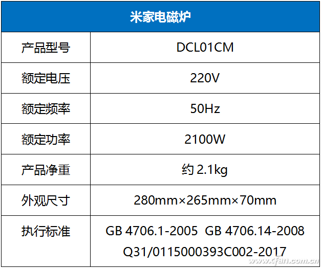 小米又对厨房下手了！米家电磁炉评测体验